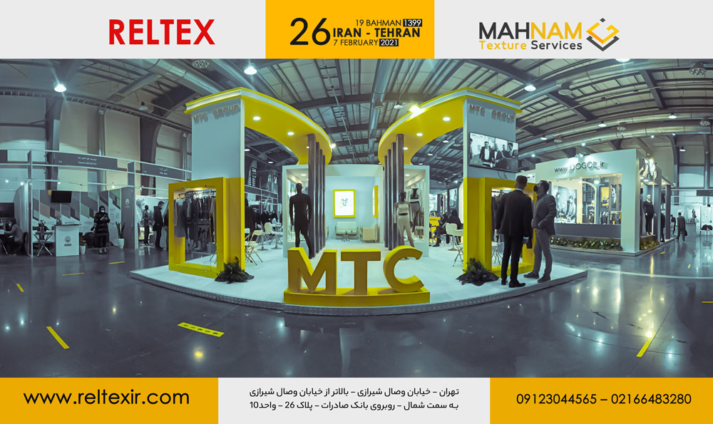 غرفه پوشاک نمایشگاه بین المللی صنعت پوشاک MTC